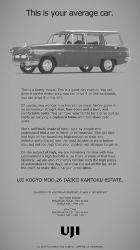 Uji Kogyo Advert